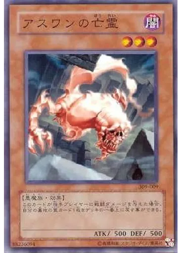 アスワンの亡霊 — Pharaoh's Inheritance: Vendor Edition