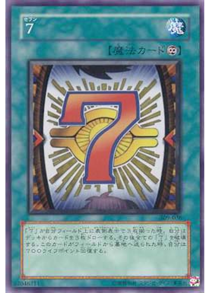 ７