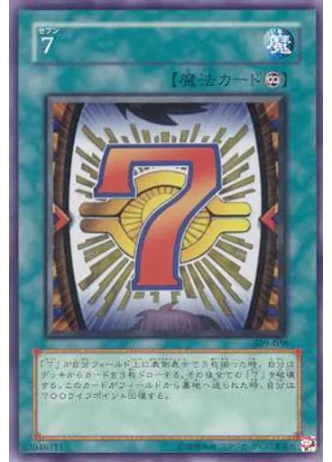 ７