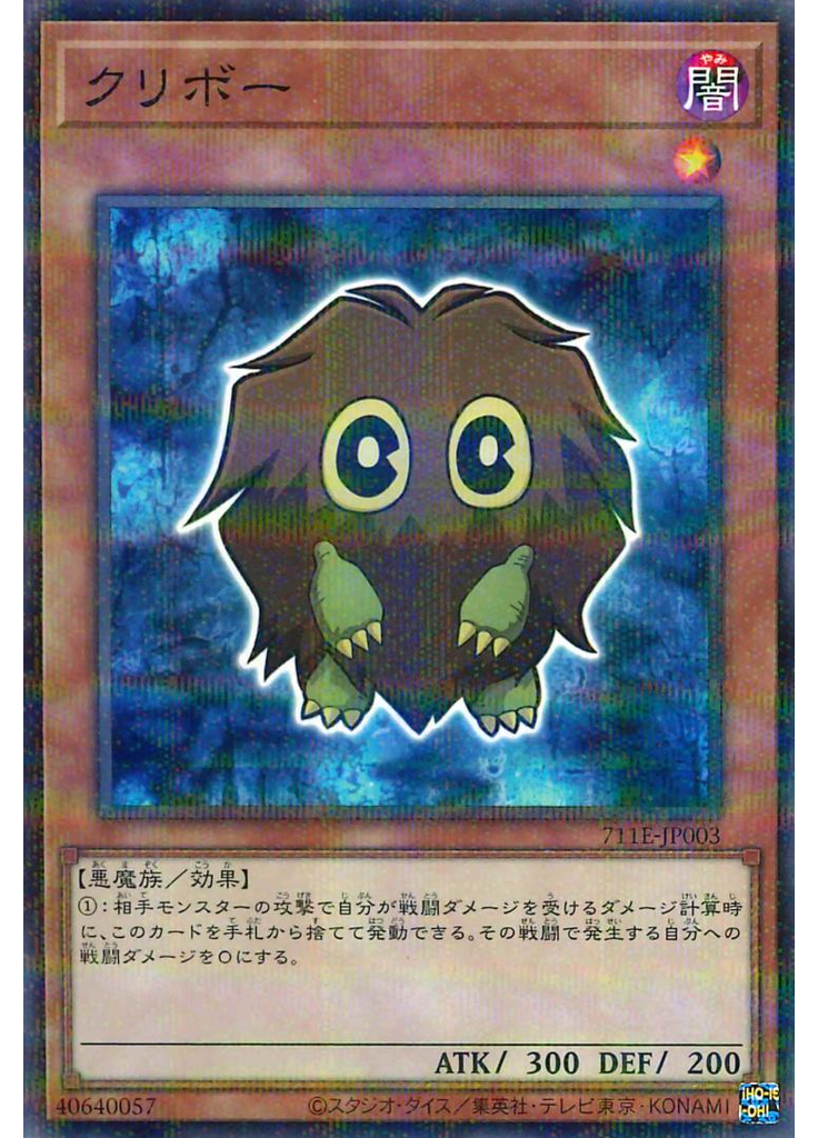 クリボー