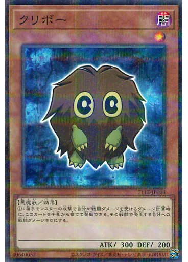 クリボー