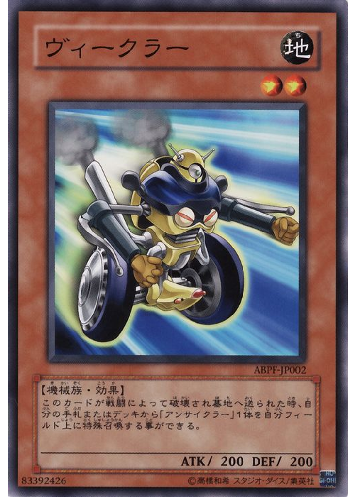 ヴィークラー