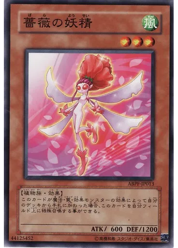 薔薇の妖精 — Absolute Powerforce