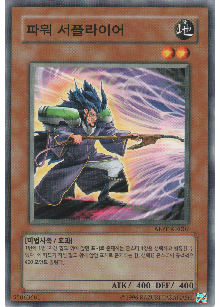 파워 서플라이어 (Common Unlimited)