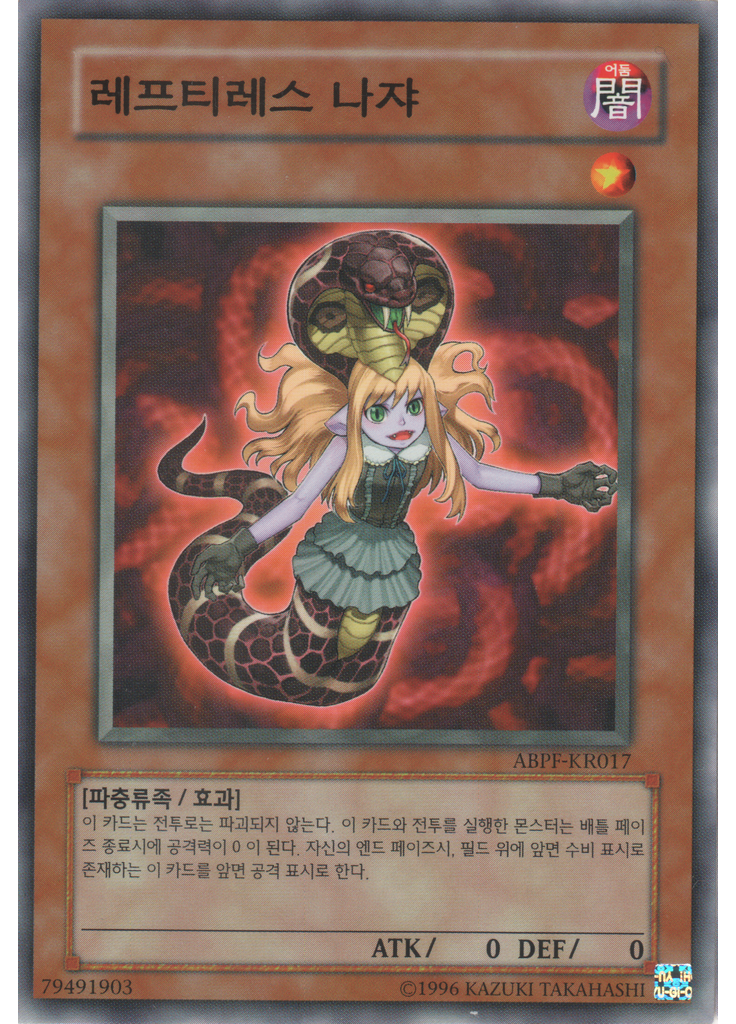 레프티레스 나쟈 (Common Unlimited)