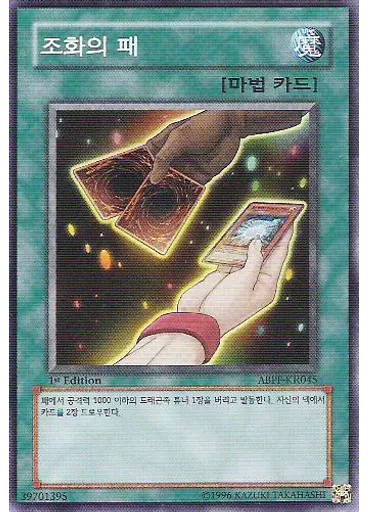 조화의 패