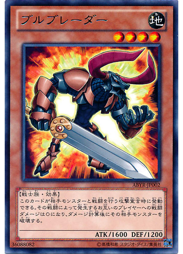 ブルブレーダー