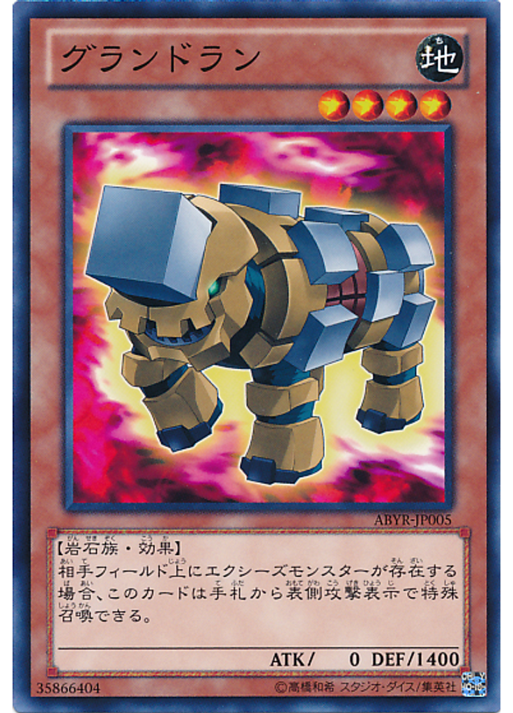 グランドラン