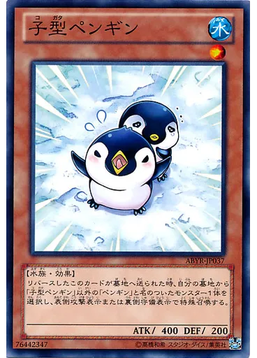 子型ペンギン