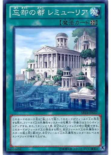 忘却の都 レミューリア — Abyss Rising