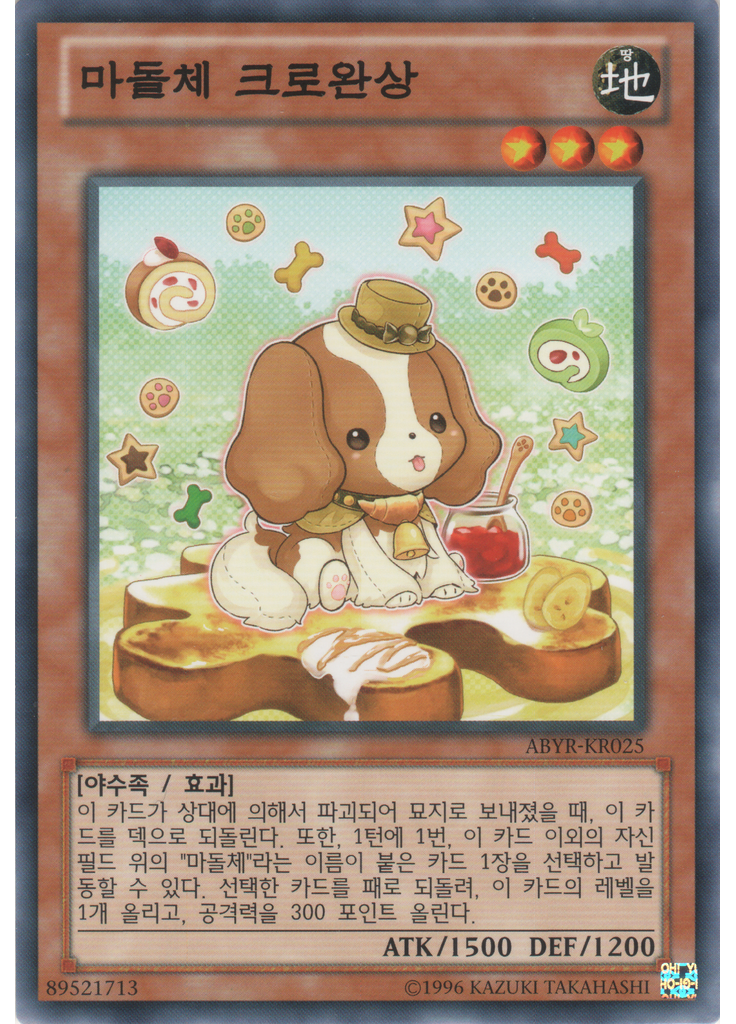 마돌체 크로완상 (Common Unlimited)