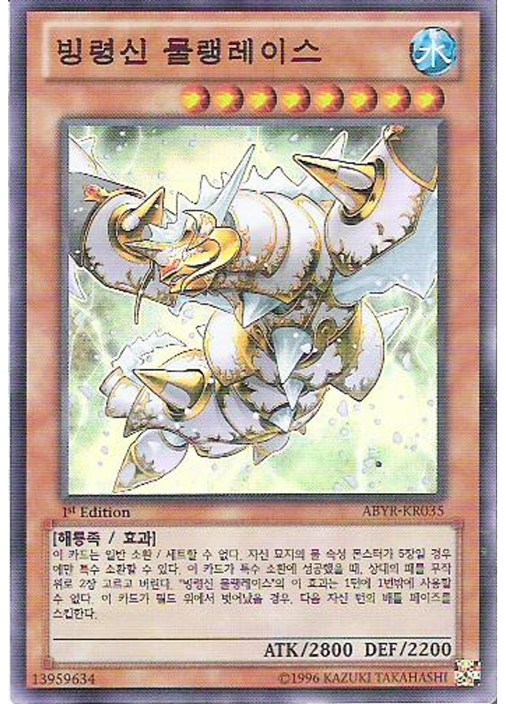 빙령신 물랭레이스