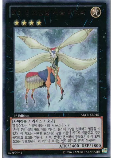 No.8 문장왕 게놈 헤리터