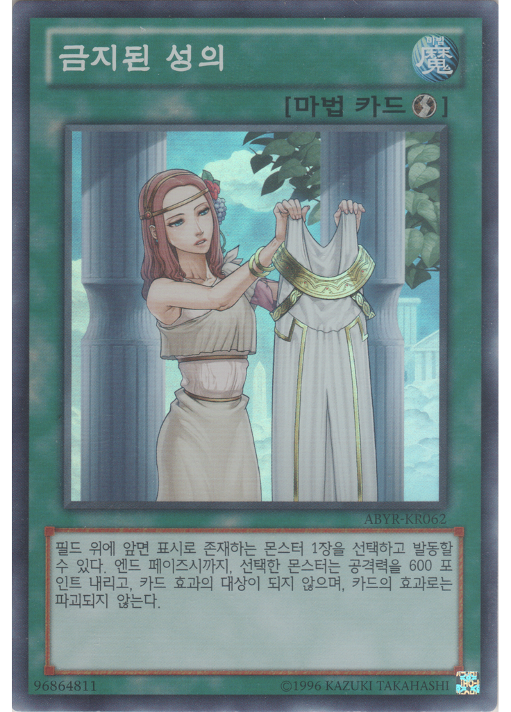 금지된 성의 (Super Rare Unlimited)