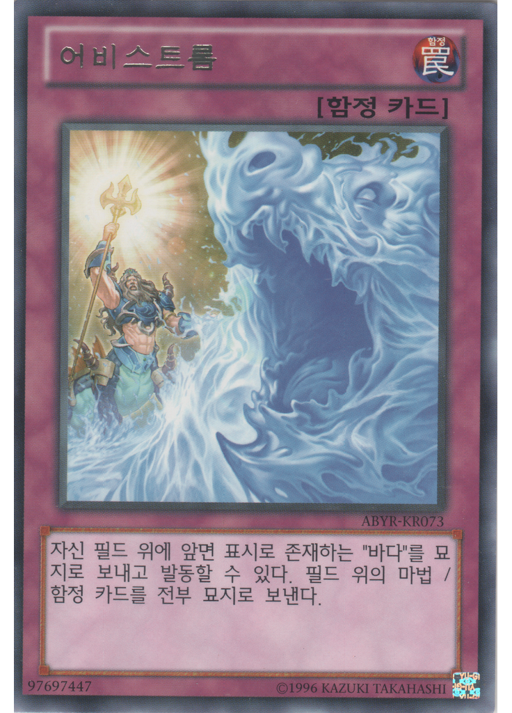 어비스트롬 (Rare Unlimited)