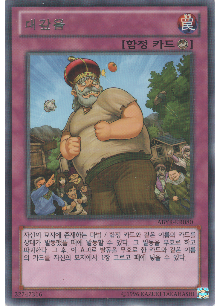 대갚음 (Rare Unlimited)