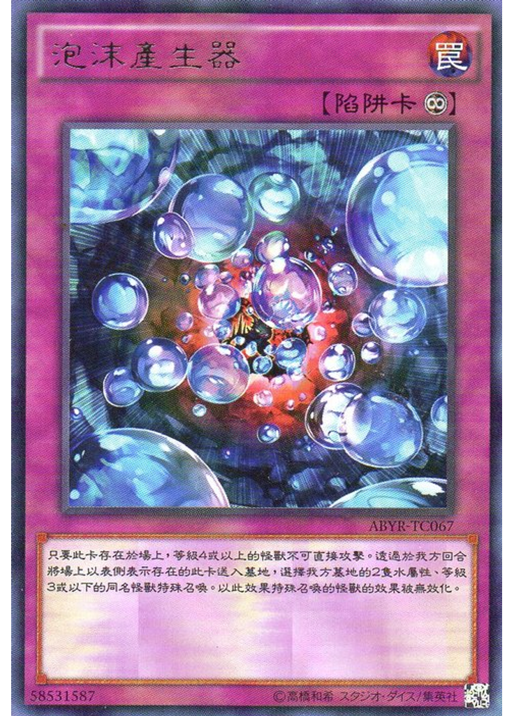 泡沫產生器