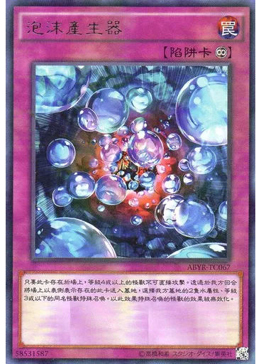 泡沫產生器