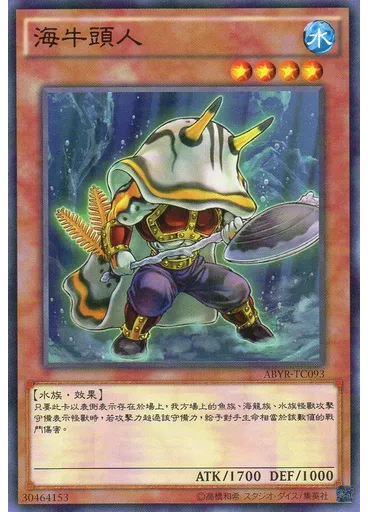 海牛頭人