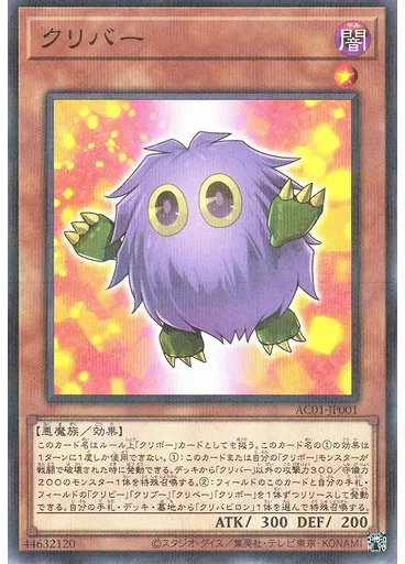 クリバー (Normal Parallel Rare)