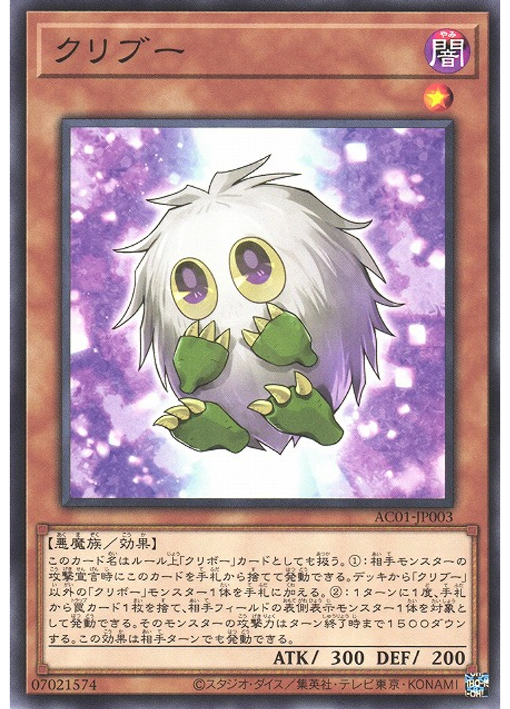 クリブー