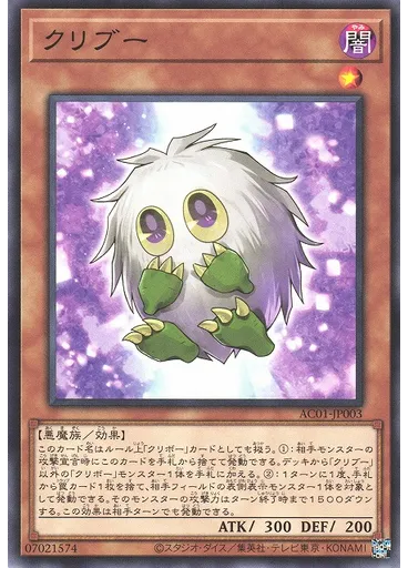 クリブー