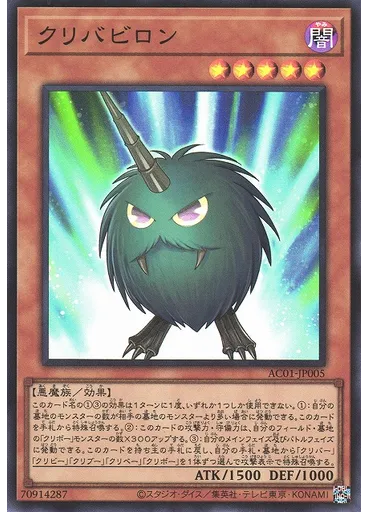クリバビロン