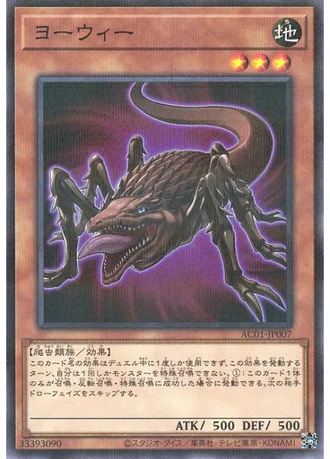 ヨーウィー (Normal Parallel Rare)