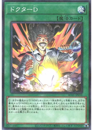 ドクターＤ (Normal Parallel Rare)