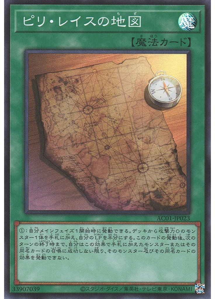 ピリ・レイスの地図