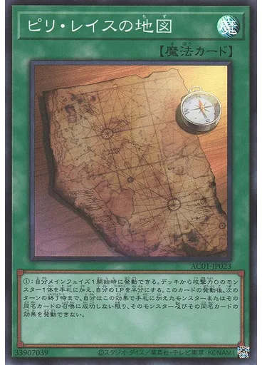 ピリ・レイスの地図