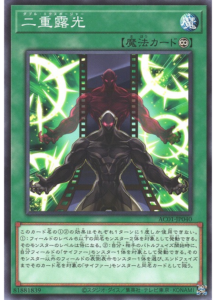 二重露光