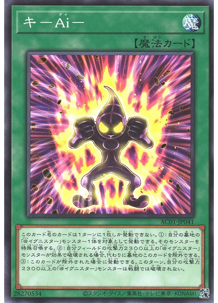 キ－Ａｉ－