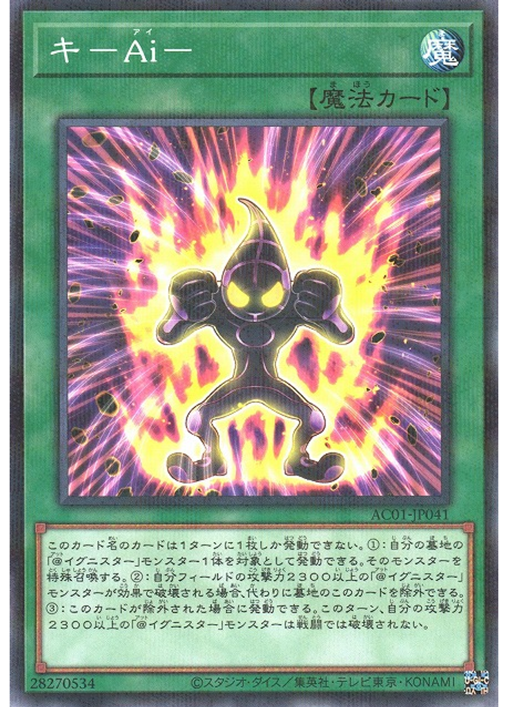 キ－Ａｉ－ (Normal Parallel Rare)