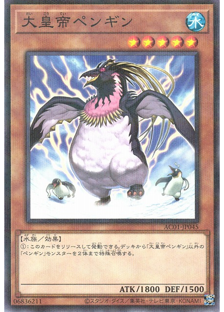 大皇帝ペンギン (Normal Parallel Rare)