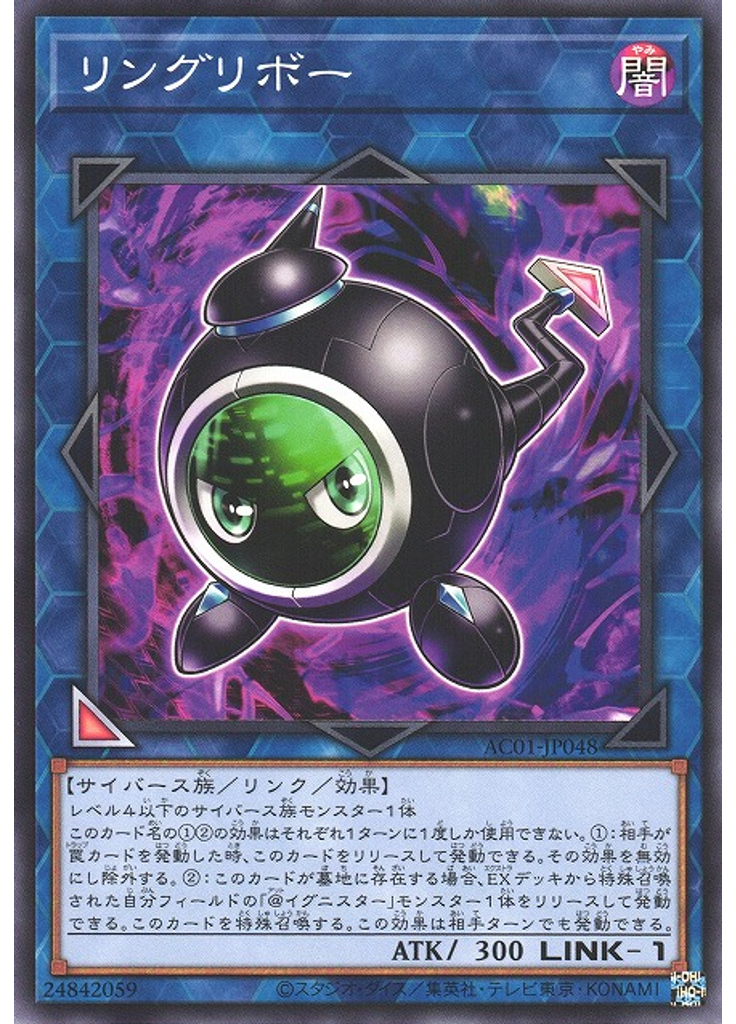 リングリボー
