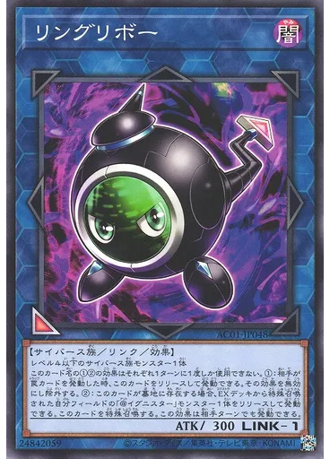 リングリボー