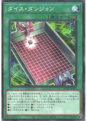 ダイス・ダンジョン (Normal Parallel Rare)