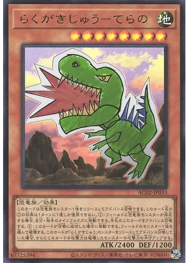 らくがきじゅう－てらの