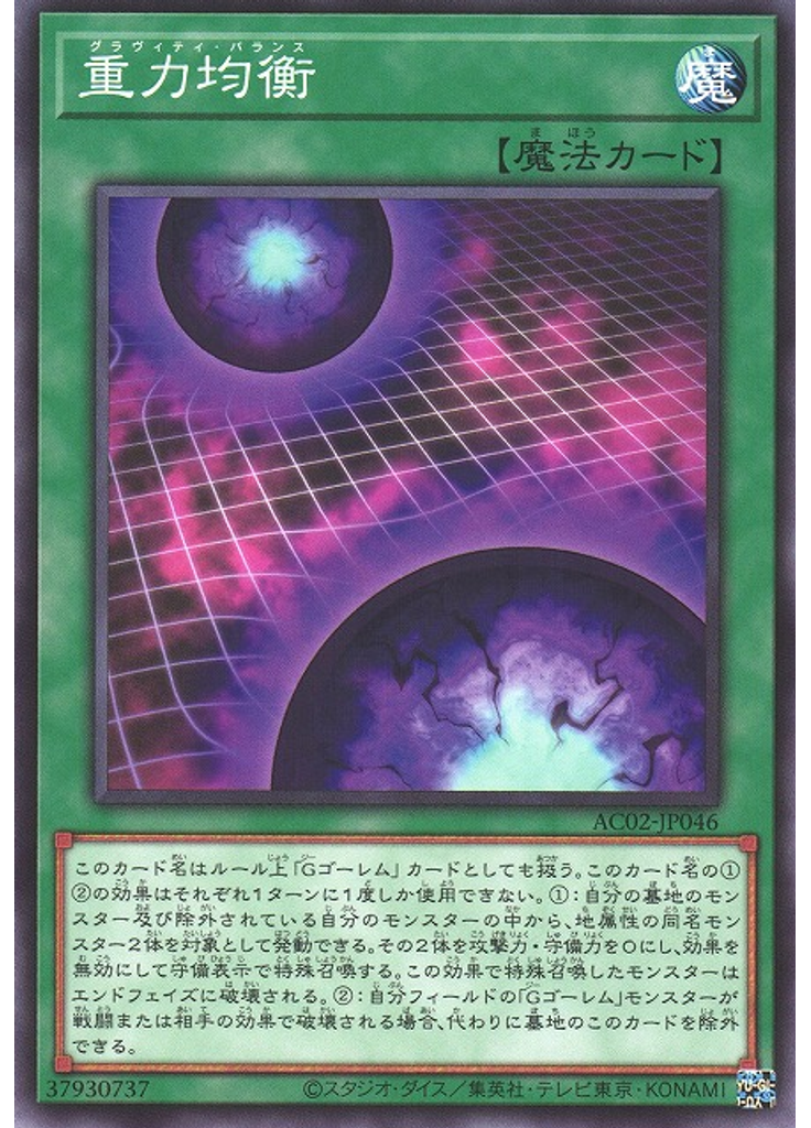 重力均衡