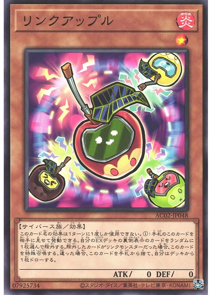 リンクアップル