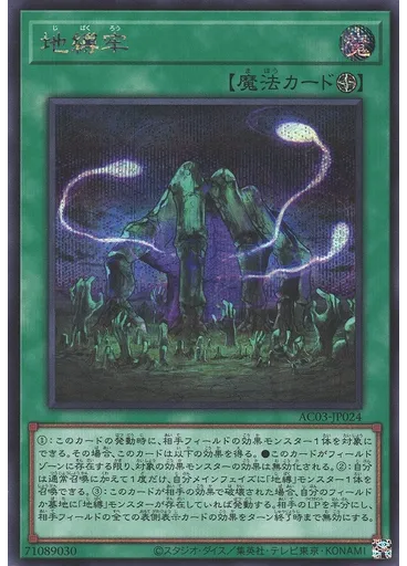 地縛牢
