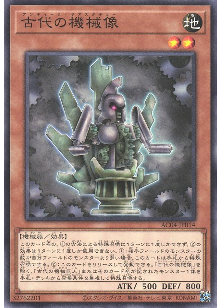 古代の機械像