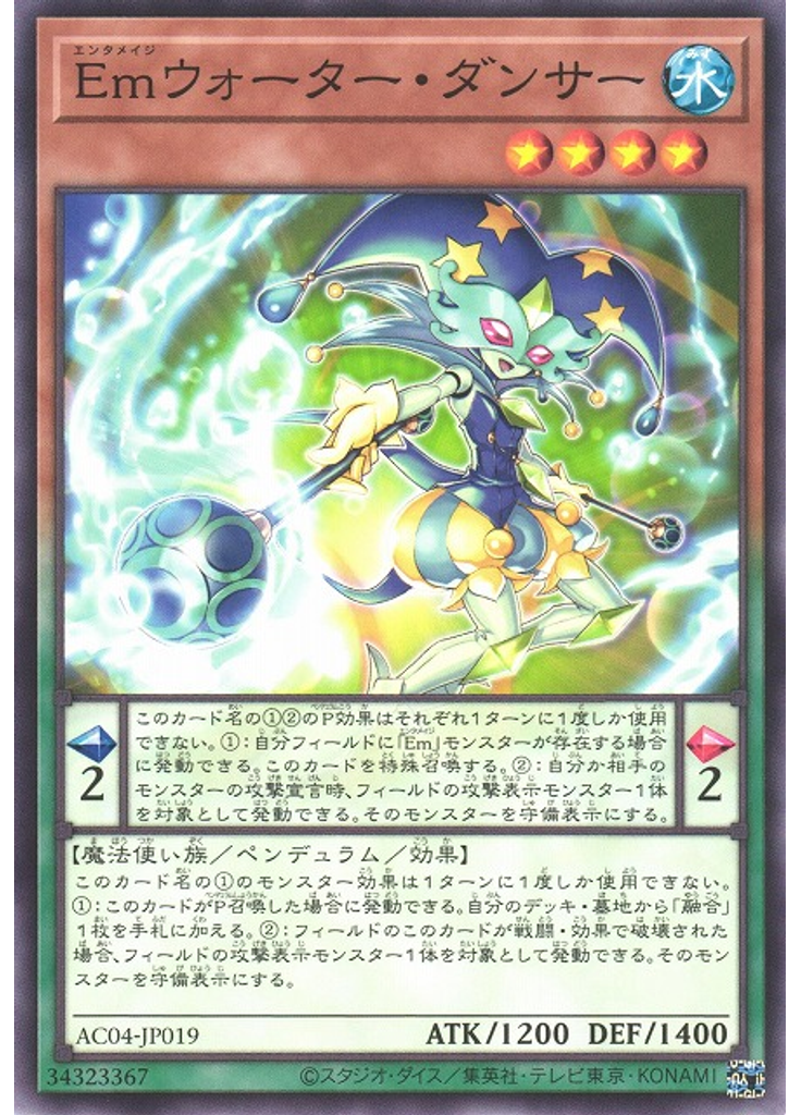 Ｅｍウォーター・ダンサー