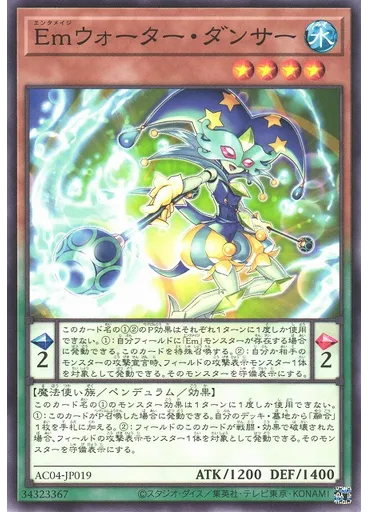 Ｅｍウォーター・ダンサー