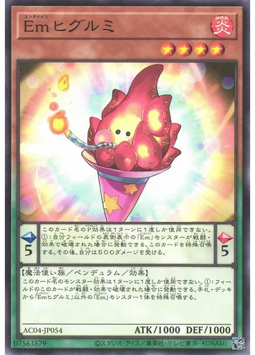 Ｅｍヒグルミ
