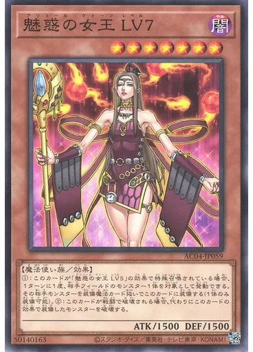 魅惑の女王 ＬＶ７ — Animation Chronicle 2024