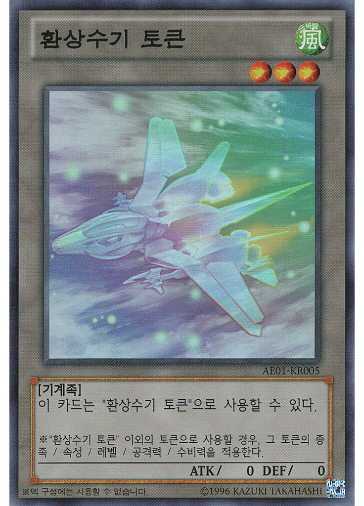 환상수기 토큰
