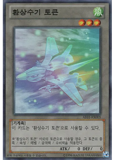 환상수기 토큰