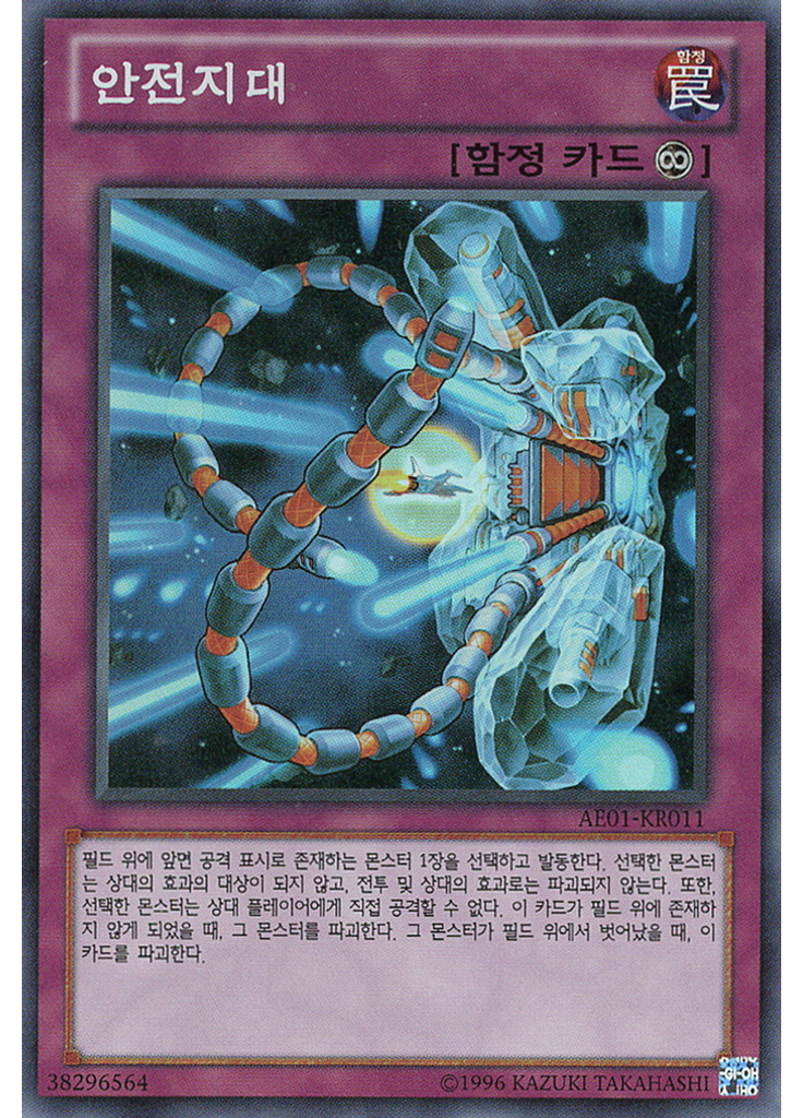 안전지대